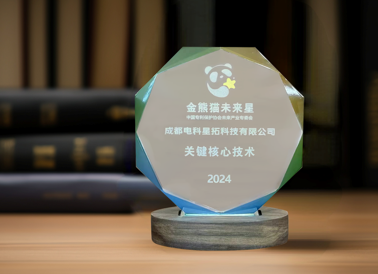 图1 电科BB贝博艾入选“金熊猫未来星”平台培育企业.png